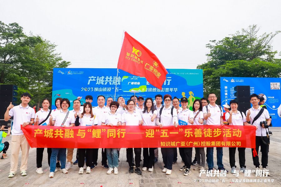 Acción de senderismo del Primero de Mayo de Guang Ya