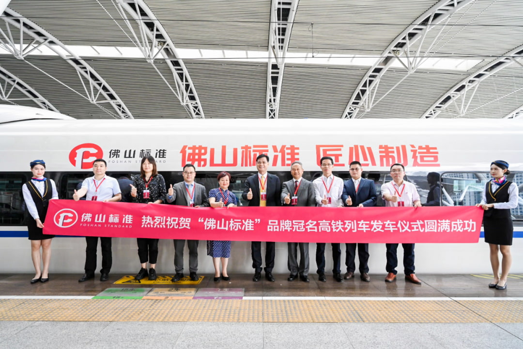 Guangya Aluminium Industry fue invitada a participar en la ceremonia de salida del tren de alta velocidad de la marca 